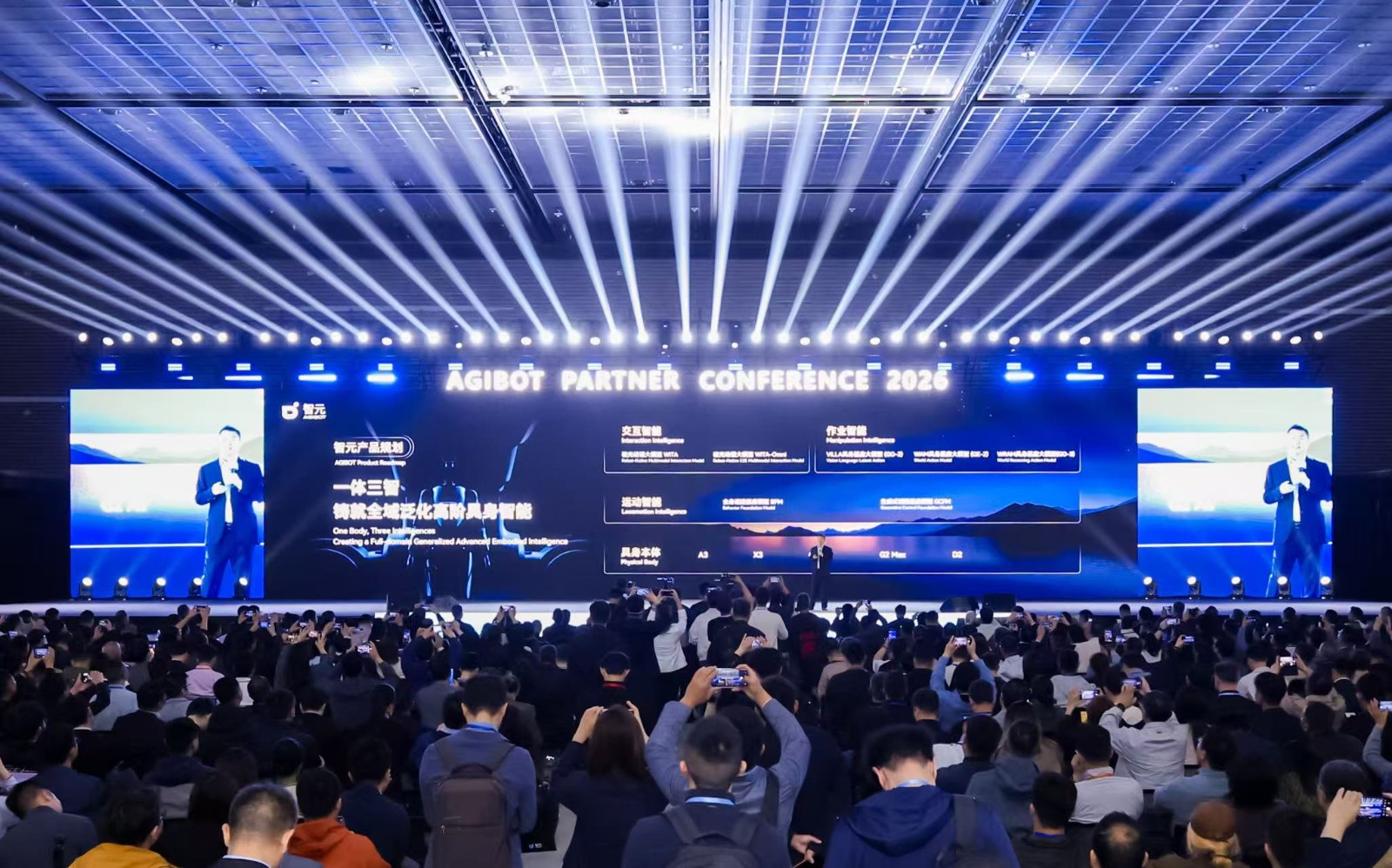 APC 2026｜vippay钱包合作伙伴大会成功举行 共启具身智能生产力新时代